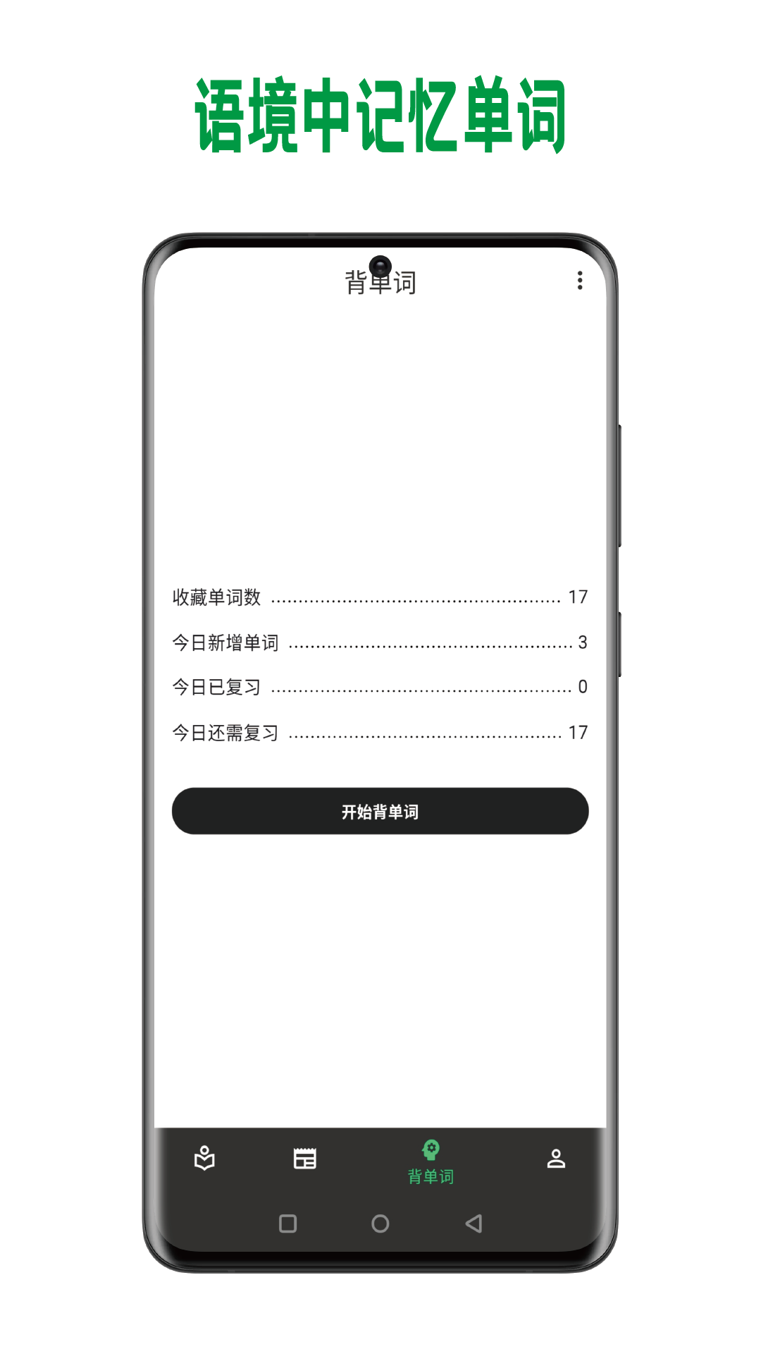 巴别阅读app