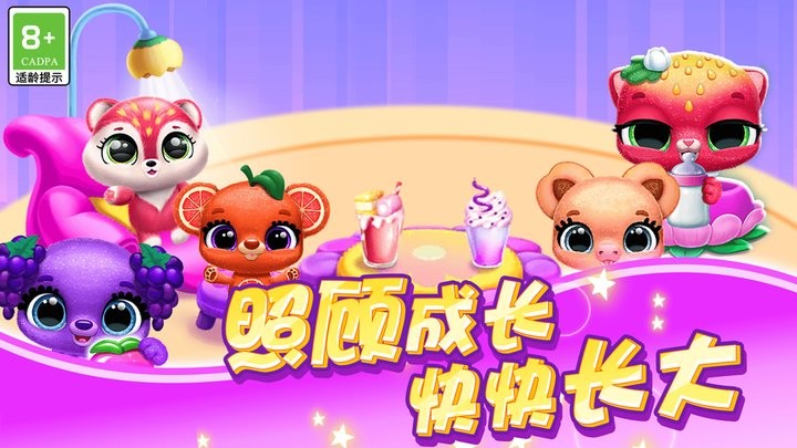 动物快乐园最新版图3