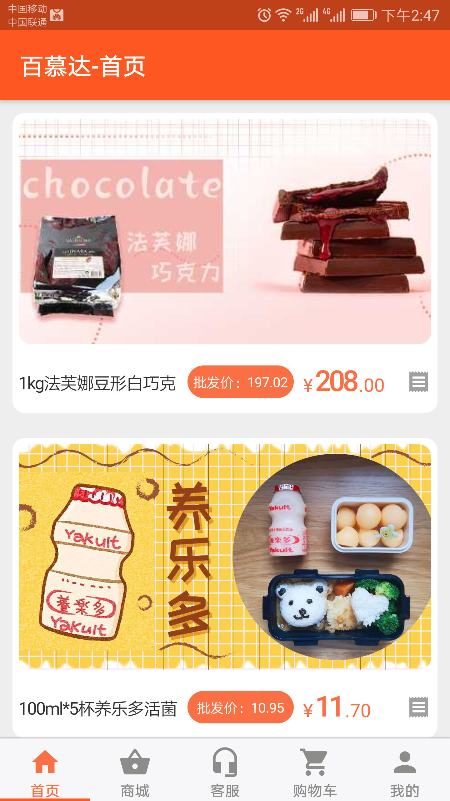 百慕达app图1