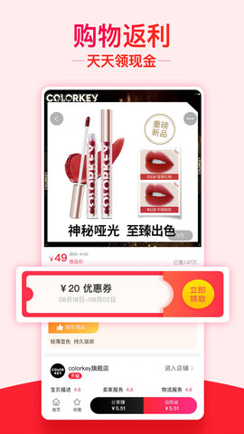 返利机器人app图1