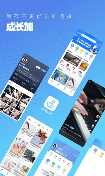 孩子王成长加app图2