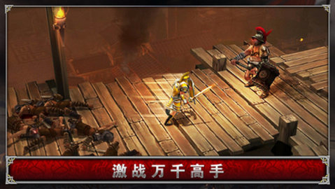 血之荣耀： 神兵图2