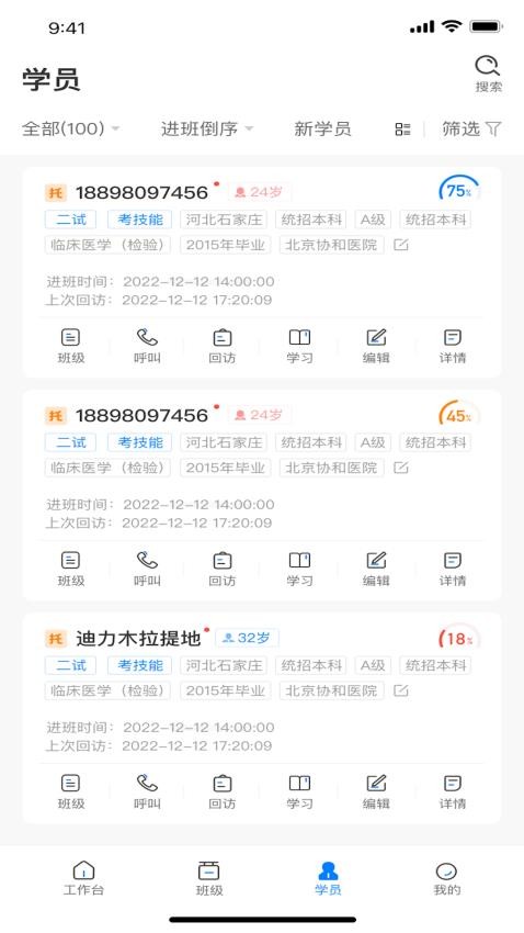昭昭督学app图2