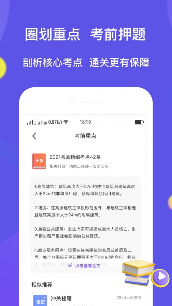 大象题库app图2