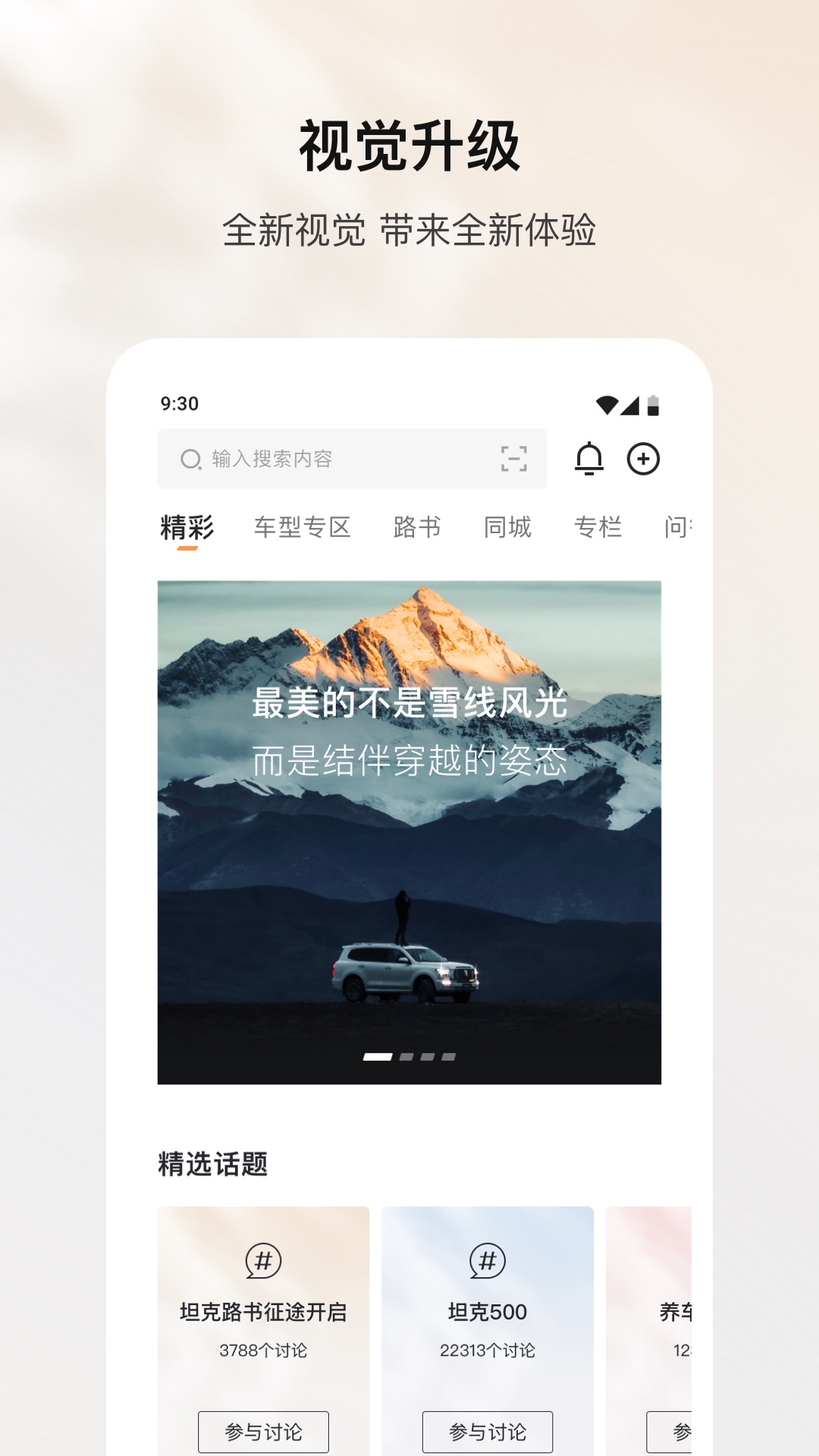 坦克TANK软件图4