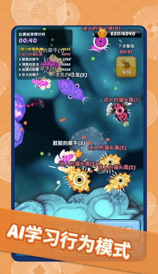 水底大乱斗图3