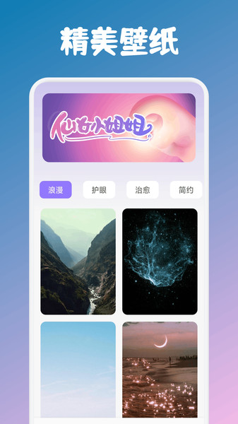 窝窝聊天话术app图2