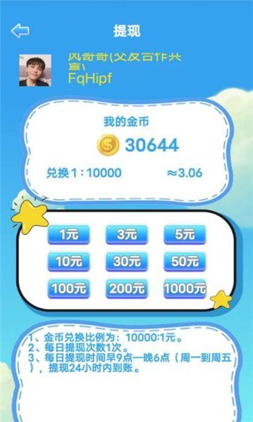 云易玩app图2