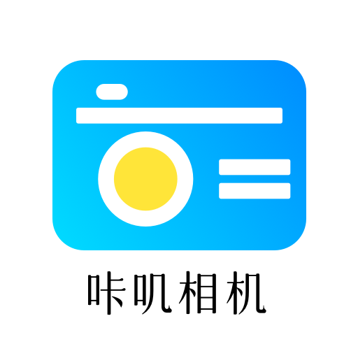 咔叽相机app图标