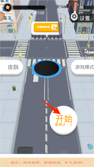 黑洞清扫进化大战游戏图3