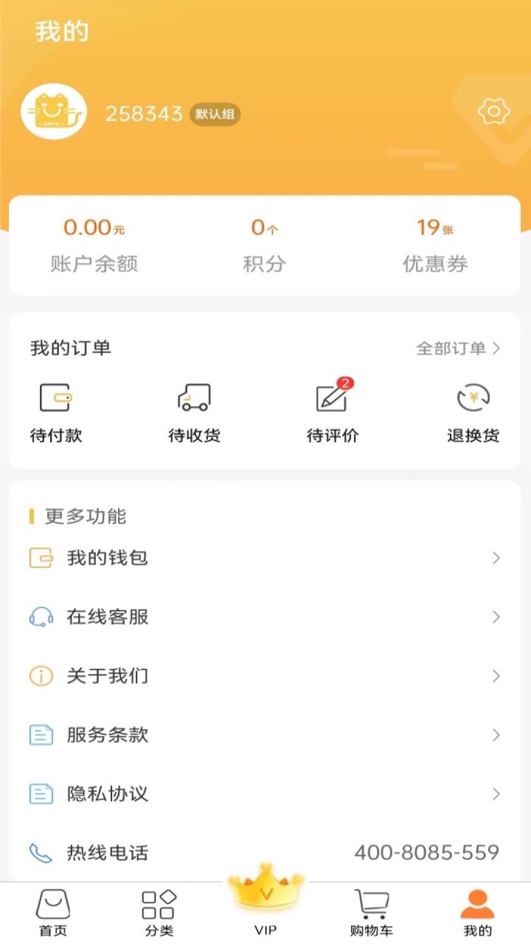 美易添app图1