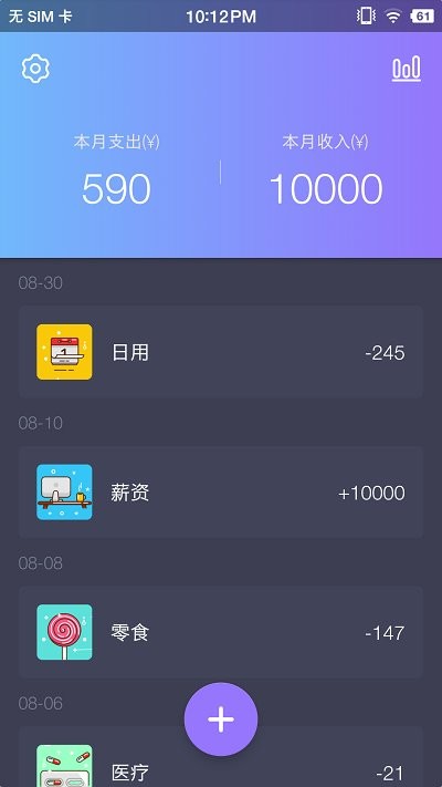 拾光记账本app图2