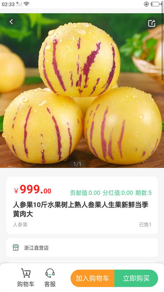 拥拥电商app