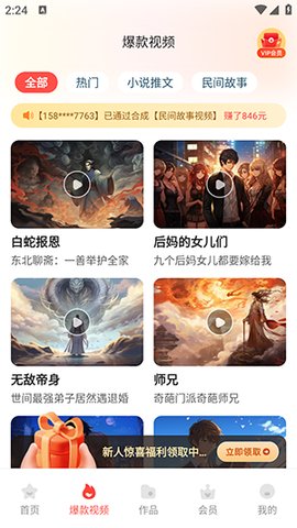 梦幻AI绘图画app图3