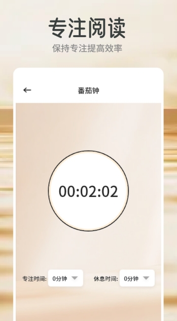 云风阅读器app图4
