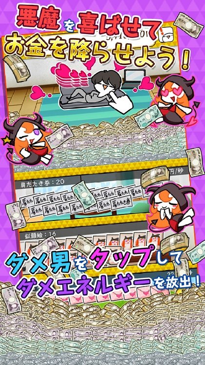 废柴恶魔爱上了废柴男人(DevilSponge)图1