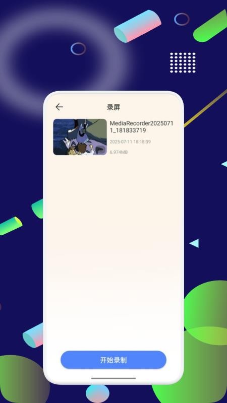 键映射连点器安卓版图4
