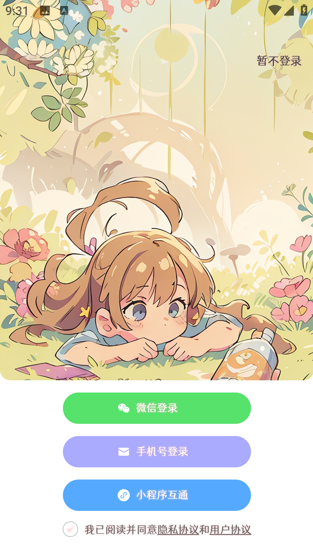 甜橙记账软件图4