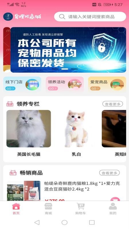 宠哩吖商城app