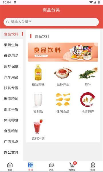 拓本商城app图3