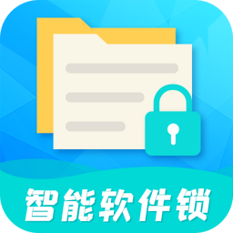 智能软件锁app图标