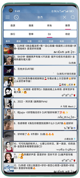 音乐扒手官网版图3