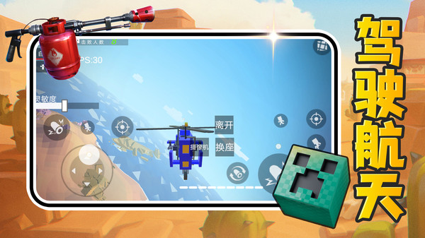 星际枪火风暴游戏图1