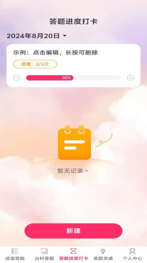 答题笑哈哈APP图1