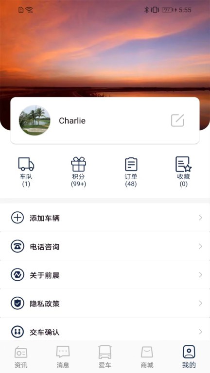前晨软件图3