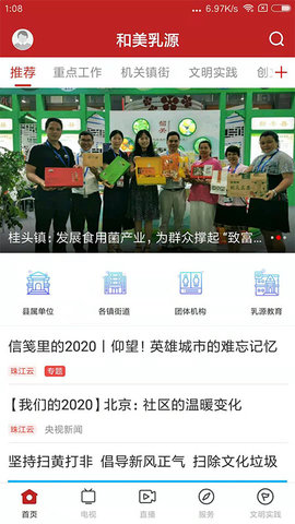 联合日报app图2