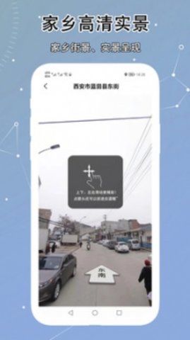 北斗卫星实景地图app图2