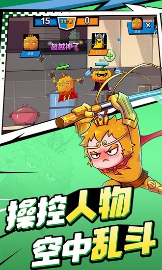 飞侠大乱斗图3