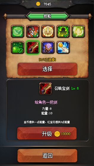 随机地牢游戏图2