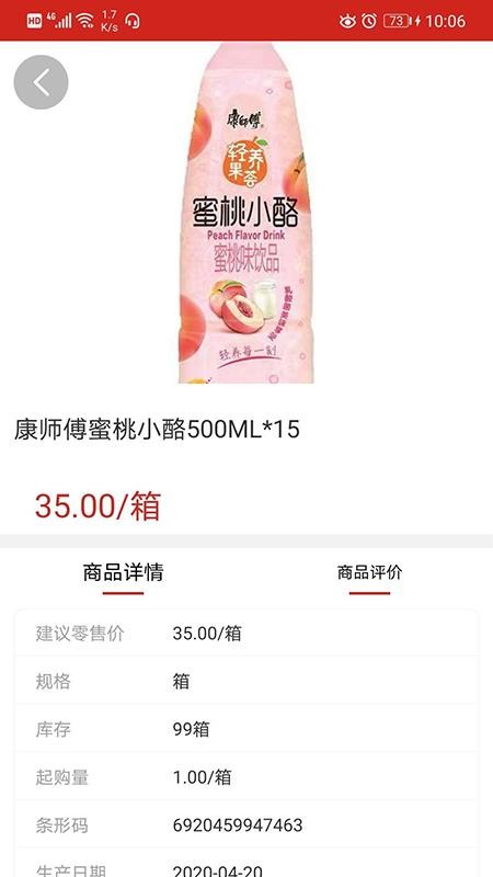常购app图3