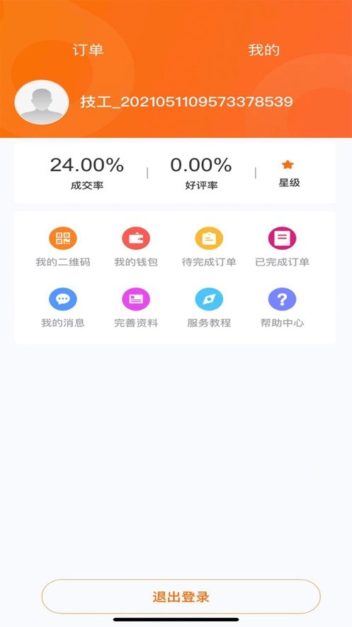 家极修app