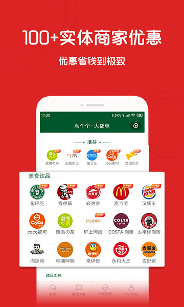 淘个个app图1