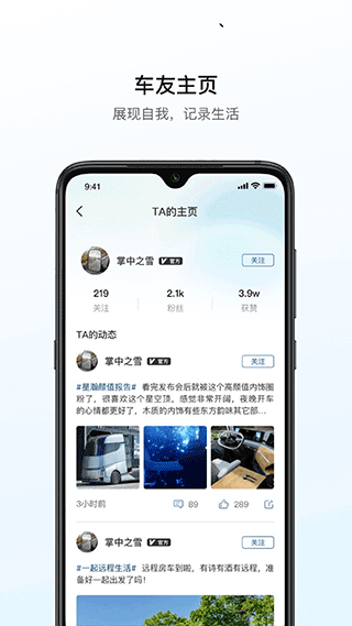 远程汽车app图2