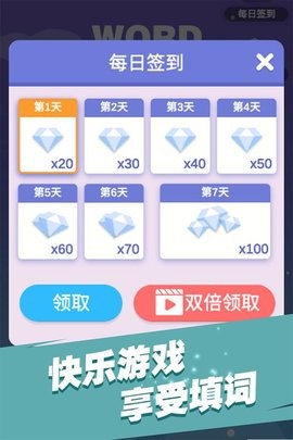 全民填单词游戏图1