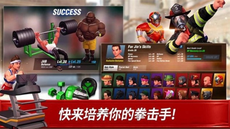 拳击之星手游图2