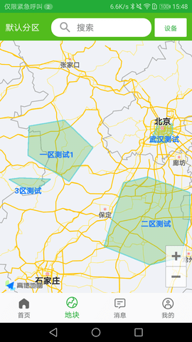 天正智能app图3