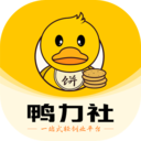 鸭力社软件图标