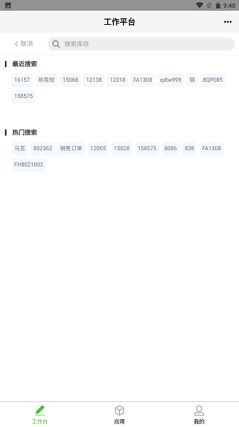 亿建通协同app图2