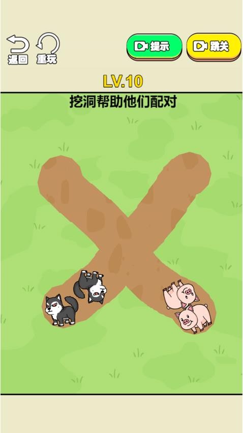 闯关大师图2