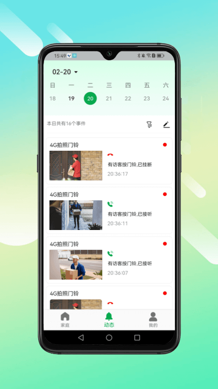 小鹰叮咚app图2
