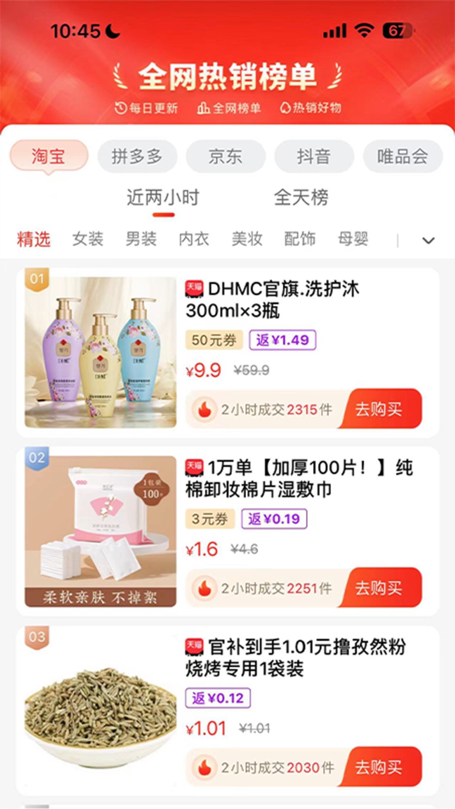 袋鼠生活app图1