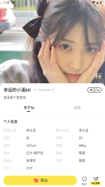 遇欢软件图4