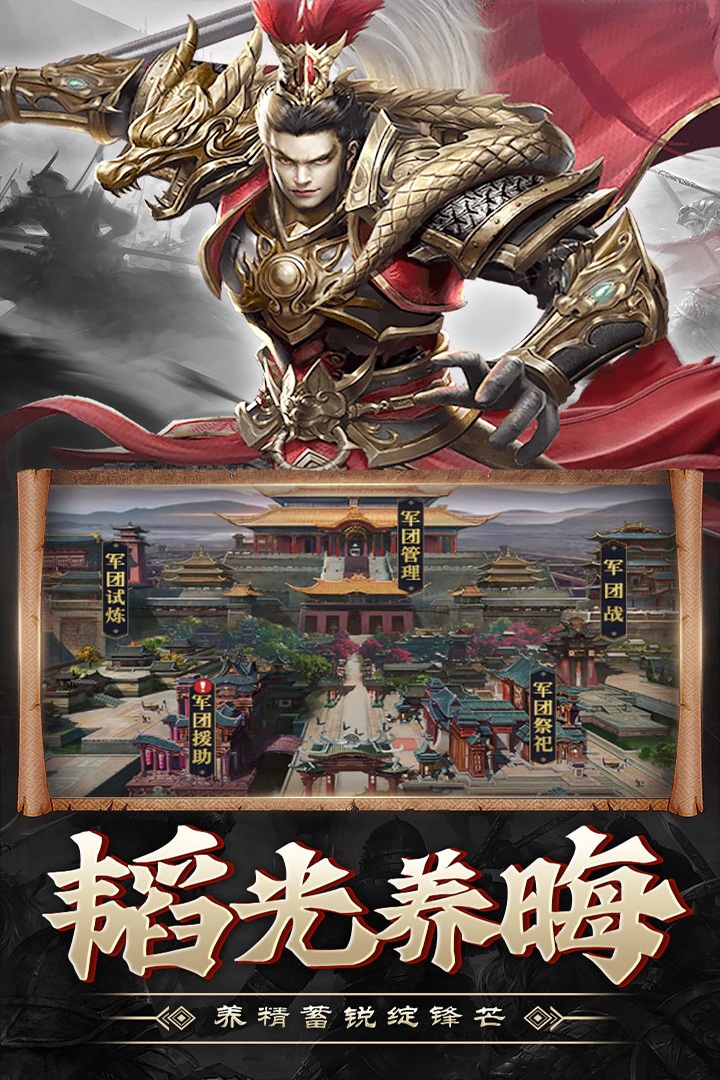 战吕布九游版图2