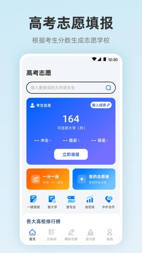 阳光志愿服务app图1