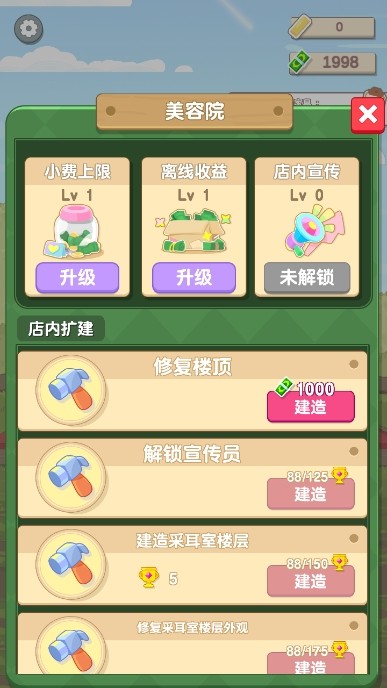 大漂亮的店最新版图1