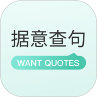 据意查句app图标